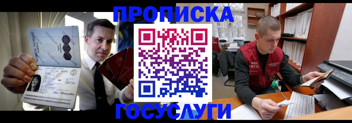 временная регистрация недорого в Дагестанских Огнях