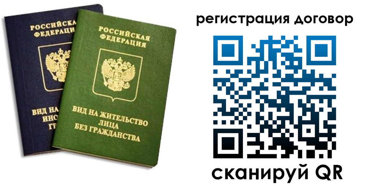 прописка штамп в Дагестанских Огнях