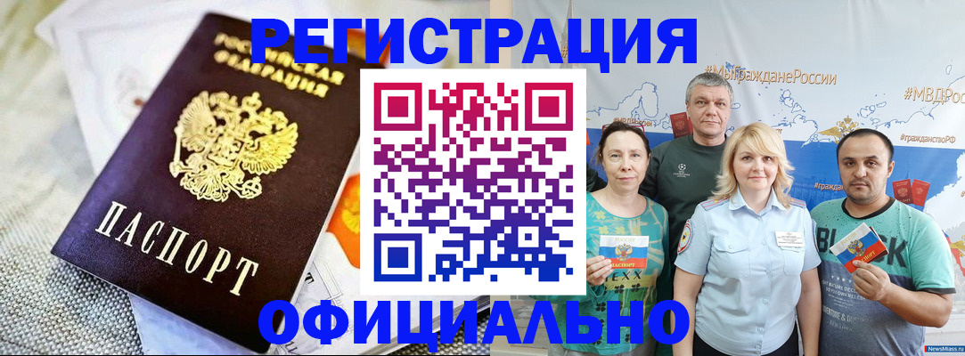 прописка в Дагестанских Огнях