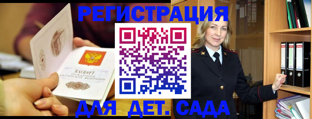 временная регистрация поиск в Дагестанских Огнях