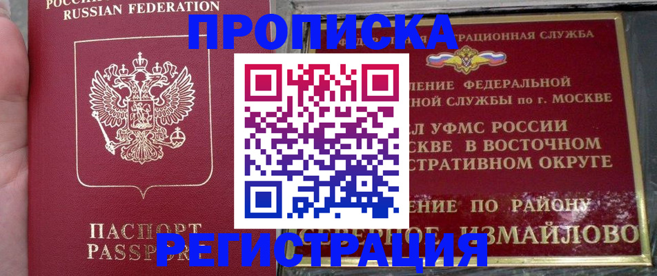 временная регистрация недорого в Дагестанских Огнях